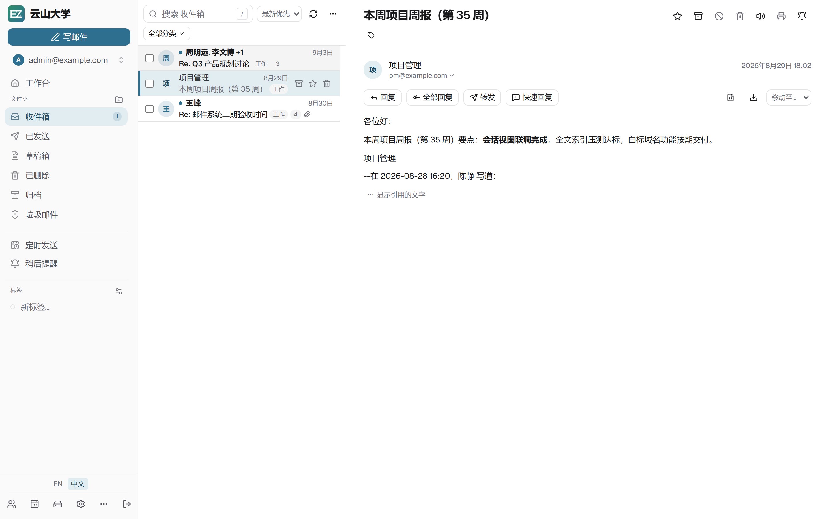 回复时引用自动折叠:长引用收起为渐隐区块,点击展开引用