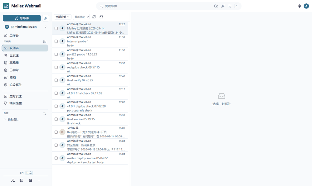 AI 写邮件:在写作窗口输入「给张总发邮件,请2天年假」,自动生成收件人、主题与正文